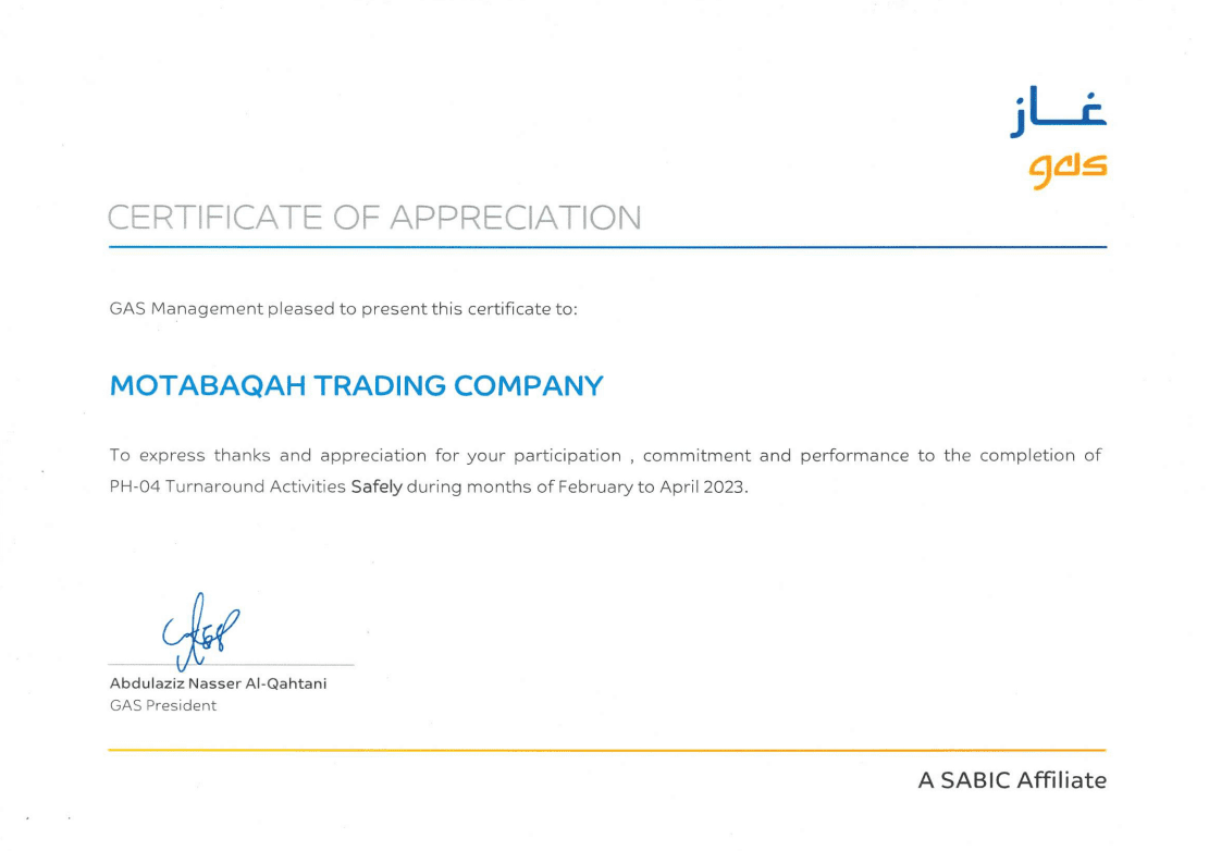 شهادة تقدير