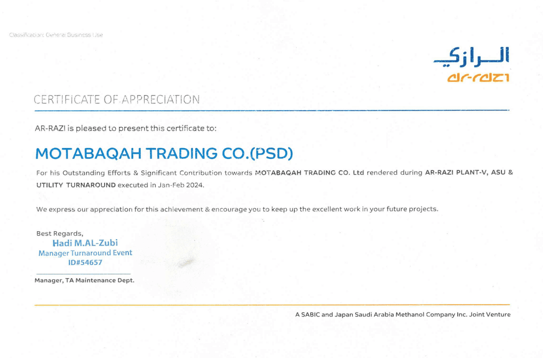 شهادة تقدير