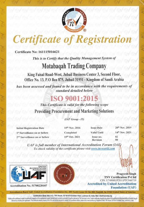 شهادة التسجيل