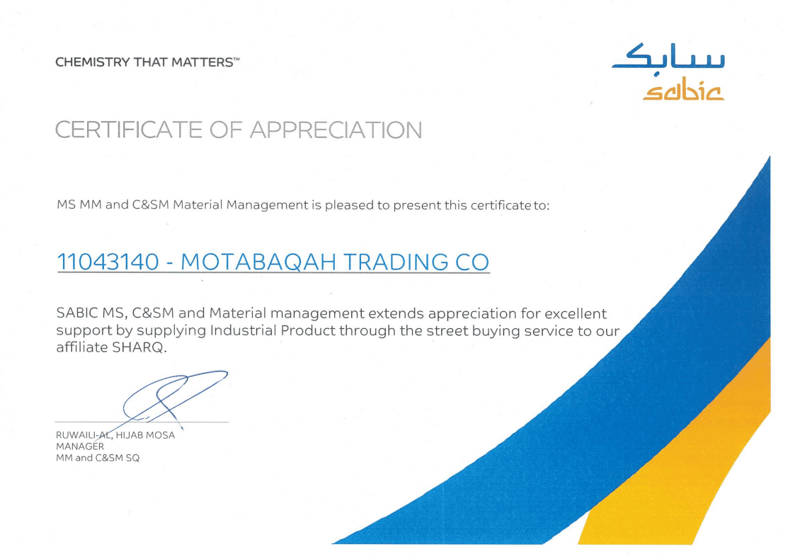 شهادة تقدير